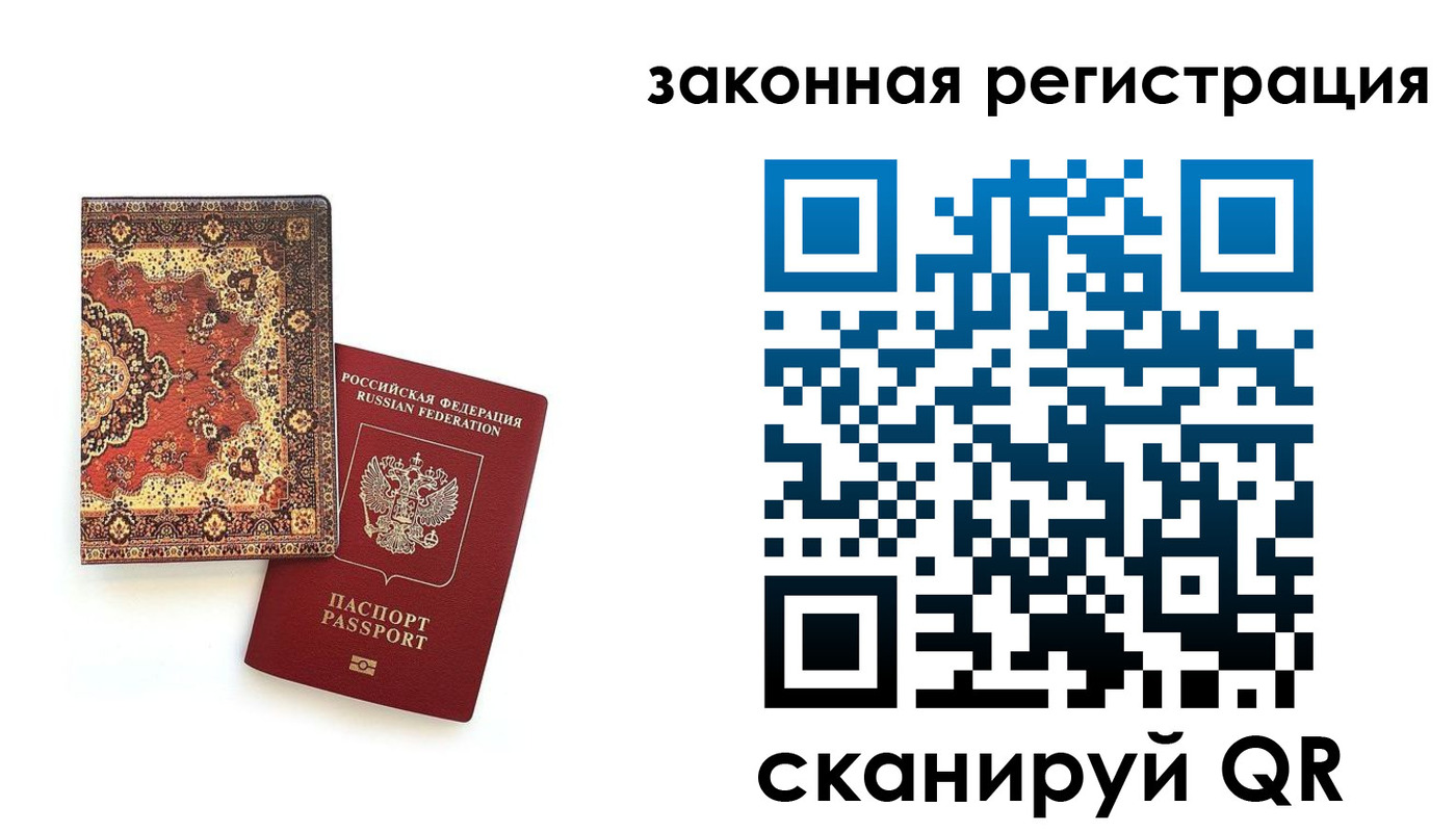 временная регистрация надежно в Курганинске